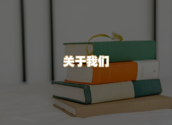 关于璋读书吧